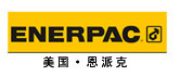 美国恩派克（ENERPAC）